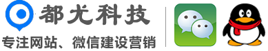 武汉网站建设_武汉网站制作_DOYO_都尤科技