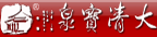 大清宝泉