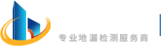 地下管道漏水检测_地下管道检测公司_管道检测公司-大庆市昊天鑫达科技有限公司