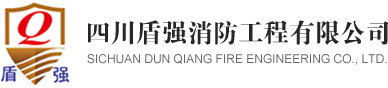 四川盾强消防工程有限公司-消防工程-机电设备