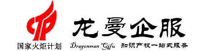 北京龙曼知识产权代理有限公司__软件著作权登记_软件产品评估_高新企业技术认定