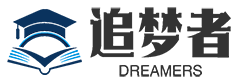 追梦者升学指南针