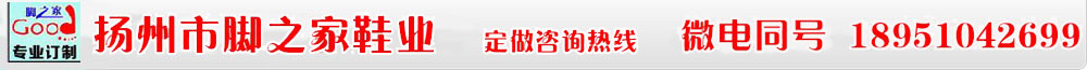 _特殊畸形脚型纠正鞋_脚掌内翻外翻纠正鞋_补高鞋纠正鞋康复鞋