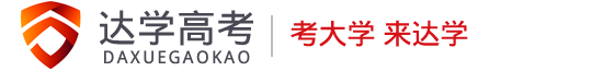 成都高考复读网-成都高考复读学校排名 高三复读班收费多少？