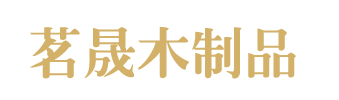 CPL东盛木门 CPL干性漆东盛木门 CPL零度东盛木门 生态门 保定茗晟木制品制造有限公司