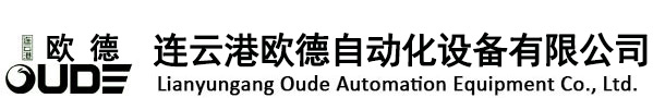 隧道洗车机_龙门往复式洗车机_全自动洗车机生产厂家-连云港欧德自动化设备有限公司