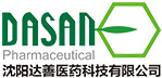 沈阳达善医药科技有限公司
