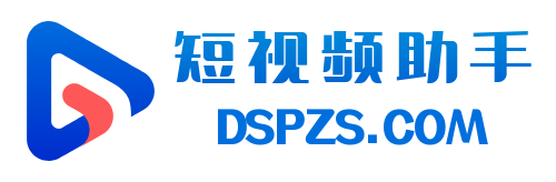 短视频助手 - 每个人都是生活的导演