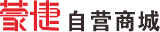 蒙捷商城