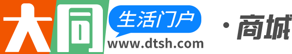 优选抢购 看大同资讯|买大同房产|租大同房子|做大同广告|选大同商铺|做大同招聘|找大同工作|买大同特产|做大同推广|选大同好物|做大同活动 都来大同生活门户-大同生活门户