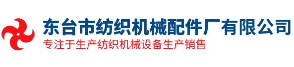 调浆桶_输浆泵_压力煮浆桶—东台市纺织机械配件厂有限公司