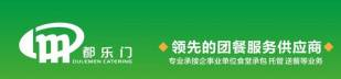 深圳市都乐门餐饮实业有限公司_团餐_餐饮_食品