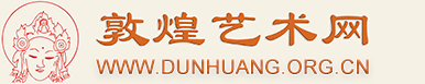 敦煌艺术网-敦煌艺术学会