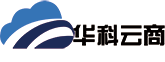 华科云商 - 一站式大数据方案服务商