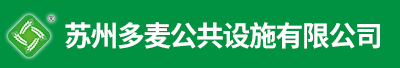 苏州保安岗亭-小区保安岗亭定制-活动岗亭定做-苏州多麦公共设施有限公司