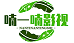 电影|高清电影|最新电影-喃一喃影视网