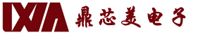 深圳市鼎芯美电子有限公司_电子电工