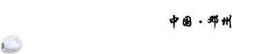 邓州房网|邓州房产网|邓州楼市网|邓州二手房_邓州房地产门户网站