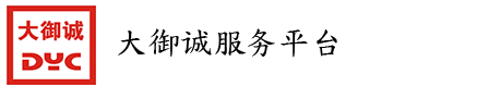 大御诚基金管理咨询有限公司