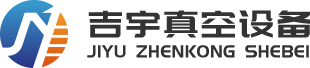 真空机械,包装机械,传输机械,清洗设备,光学镜片-丹阳市吉宇真空设备科技有限公司