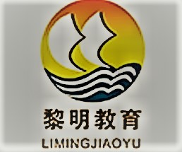 首页 - 黎明补校