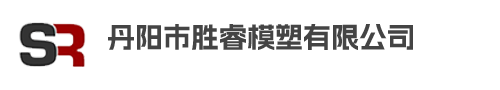 钣金模具,汽车钣金模具_丹阳市胜睿模塑有限公司