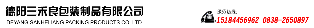 首页--德阳三禾良包装制品有限公司