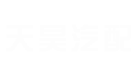 工程车led大灯配件,扫地机吸塑件,扫地机led大灯配件-丹阳市天昊汽车配件有限公司