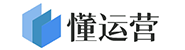 懂运营-为做淘宝、抖音和快手等电商平台提供运营经验和运营技术