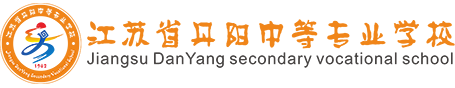网站首页-丹阳中专校园网站