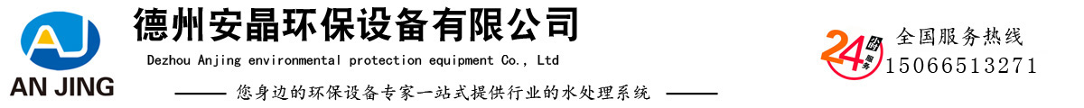 叠螺式污泥脱水机-猪场干湿分离机-德州市陵城区安晶环保设备有限公司