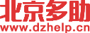 北京多助科技|创业者的IT技术合伙人