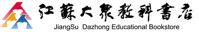 江苏大众教科书店