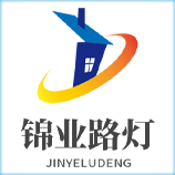 德州锦业照明工程有限公司-