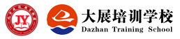 北京大展培训学校 - 专注于一/二级建造师、BIM工程师、造价员技能实操、培训取证