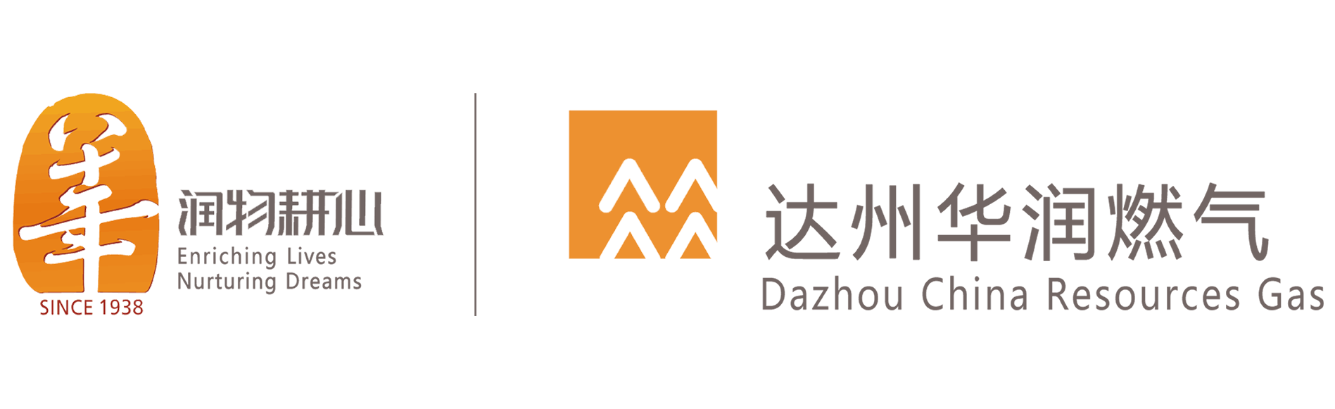 达州华润燃气欢迎您