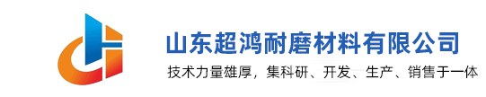 工业铸石板_聚乙烯板_微晶板厂家批发报价_德州盛兴橡塑制品