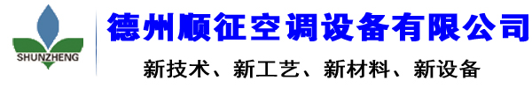 304不锈钢水箱-消防排烟防火阀-混流正压送风机厂家-德州顺征空调设备有限公司