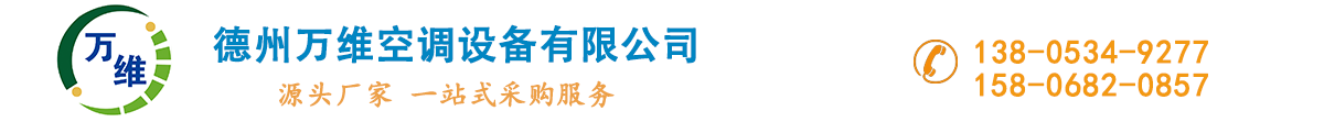 消防风机_3C排烟风机_消防排烟风机_风机箱_德州万维空调设备有限公司