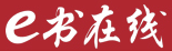 e书在线-电子样本、产品新闻、展会展讯、二维码电子样册、企业样本画册免费制作与推广