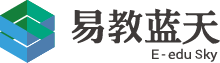 易教蓝天—让每一个孩子在同一片蓝天下享有优质教育
