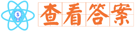 易久学 | 一个职业资格考试题库与搜索答案的神器