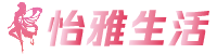 智能家居＆轻雅生活方式追逐者-怡雅生活小妙招