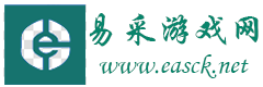 电脑网游_手机游戏_单机游戏_游戏下载_易采游戏网