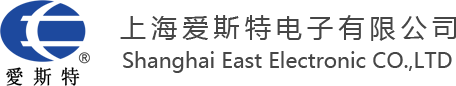 上海爱斯特电子有限公司