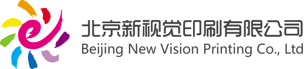 北京印刷公司-印刷厂-宣传册印刷-北京新视觉印刷
