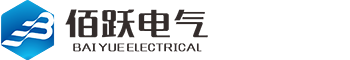 杭州佰跃电气科技有限公司_电力系统综合自动化系统,继电保护系统,电网调度自动化系统,电力系统远动和通讯系统,开关智能控制器