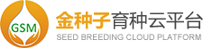 金种子育种云平台-主页-育种软件