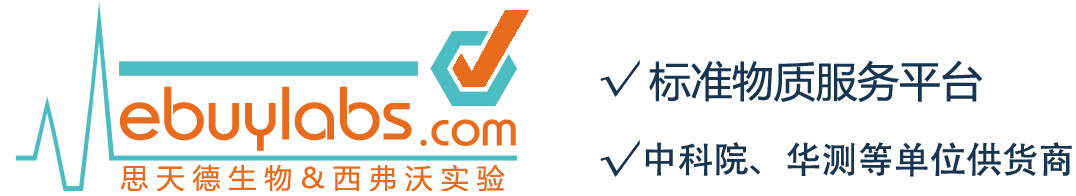 思天德标准物质-品种齐全 高质量 低价格