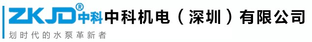 深圳中科机电-直流12V/24V水泵，医疗美容仪器泵，医疗设备清洗泵，管道增压水泵